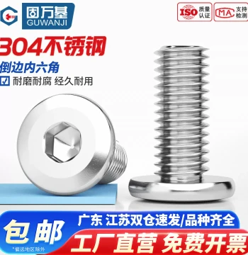 304 Stainless Steel Countersunk Flat Head Hex Socket Screws M6 M8