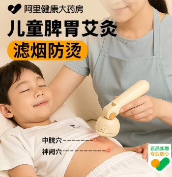 Children's Spleen and Stomach Regulation Moxibustion Box and Cup Devices, Hot Compress Therapy Instrument, Portable Moxibustion for Home Use, Gua Sha Tools for Kids, Stick and Column Types