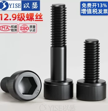 Grade 12.9 High-Strength Socket Head Cap Screw Bolt Cylinder Head Cup Head Screw Extended Full Thread M2 M3 M4 M5 M6 M8