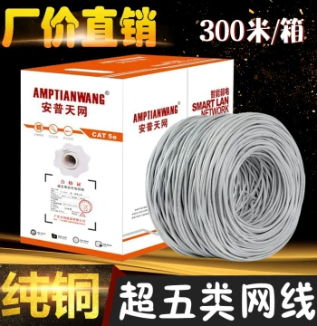 Pure Copper Network Cable 300 Meters Cat5e 8-Core Network Cable Full Copper Computer Broadband Cable Twisted Pair Home High-Speed Network Cable