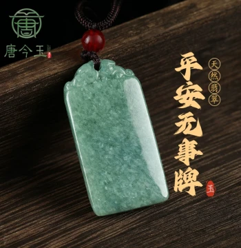 Tangjinyu Natural Grade A Jadeite Bean Green Peace Safety Plaque Jade Pendant, Ice Species Hanging Ornament for Men and Women Necklaces