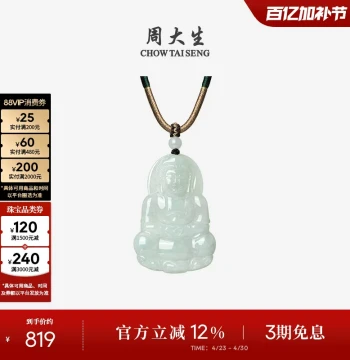 Chow Tai Seng Natural Jadeite Necklace Pendant for Women, Glutinous Species Free Guanyin Jade Pendant, Mother's Day Gift for Mom