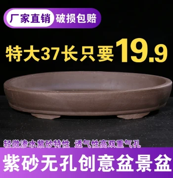 Zisha Hole-Free Flower Pot, Large Diameter Rockery Bonsai Pot, Extra Large Bottom-Hole-Free Ceramic Flower Pot, Special Clearance Sale