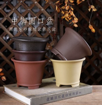 Zizaiwu Zisha Flower Pot, Small Size with Medium Foot and Round Rim, Tie Hua Xuan Retro Chinese Style Bonsai and Green Plant Round Rim Pot