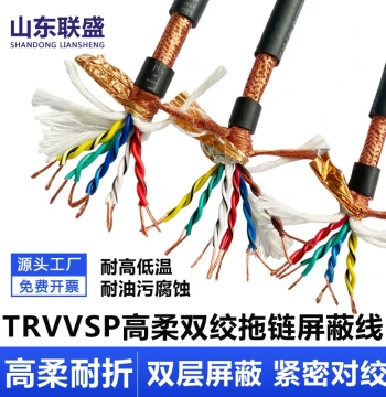 TRVVSP High-Flexibility Twisted Shielded Drag Chain Cable, 2/4/6/18/28 Core for Servo Encoder Signal Lines