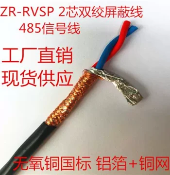 RS485 Signal Wire RVSP 2 4 6 8 Core *0.3 0.5 0.75 1.0 1.5 Twisted Pair Shielded Wire RVVSP