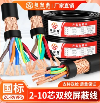 National Standard RVSP Twisted Shielded Wire 2 4 6 8 10 Multi-Core 0.5 0.75 1 sq.mm 485 Communication Signal Wire