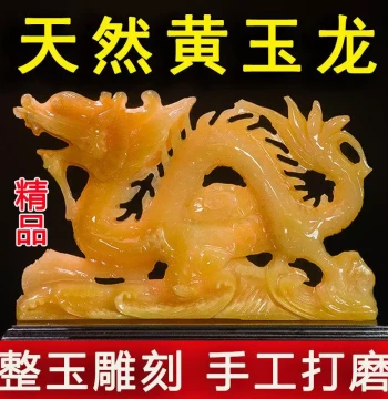 Yellow Dragon Jade Ornament, Natural Mi-Huang Jade Raw Stone Integrated Carving, Living Room Home Jade Sculpture, Snake Year Gift