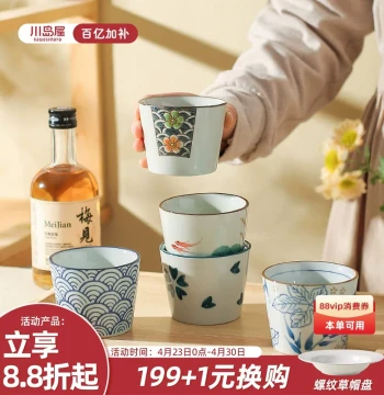Kawasimaya Japanese Small Teacup Stove Boiled Tea Ceramic Drinking Cup Kung Fu Tea Set Master Cup Tasting Cup