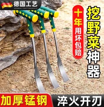 German Wild Vegetable Digging Tool - Small Manganese Steel Garden Shovel for Digging Soil, Planting Vegetables, Weeding, and Harvesting Shepherd's Purse