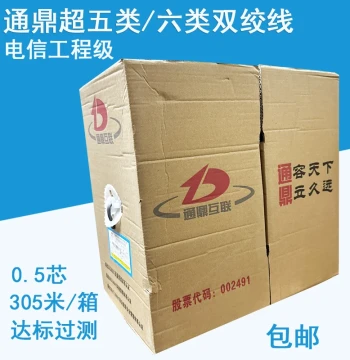 Jiangsu Tongding Cat5e / Cat6 Gigabit Network Cable – 0.57mm Oxygen-Free Copper Unshielded Twisted Pair, Telecom Grade, 305 Meters