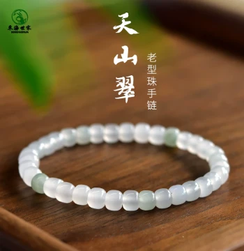 Agate Bracelet Women Men Donghai Crystal Jadeite Jade Chalcedony Hetian Jade Loose Beads Old-Style Beads Tianshan Emerald Bracelet