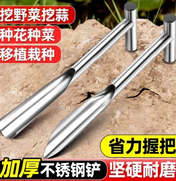 Specialized Small Shovel for Digging Wild Vegetables, Stainless Steel Soil Digging Tool for Planting, Children's Beach, Gardening, Flower Care, Weeding, and Beach Combing