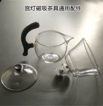Japanese Magnetic Tea Set Accessories Glass Palace Bulb Teapot Wooden Stand Crystal Rack Dedicated Fair Cup Strainer Lid