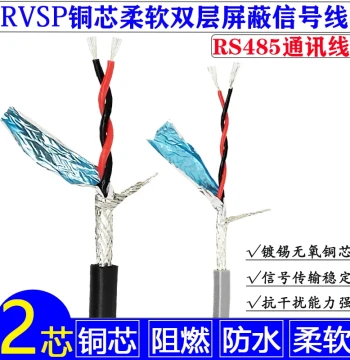 2-Core Twisted Shielded Cable RVSP 2*0.15 0.2 0.3 Soft Wire Signal Wire Communication Wire Two-Core 485 Twisted Pair