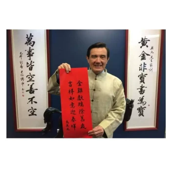 Custom Handwritten Calligraphy Art Inspired by Ma Ying-jeou - Famous Master's Brushwork for Antique Decoration and Collection