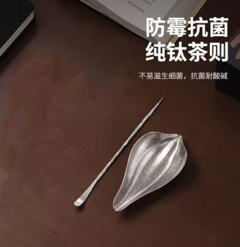 Pure Titanium Tea Scoop and Tea Pick Set (2-Piece) - Premium Tea Holder and Kung Fu Tea Accessories for Serving and Awakening Tea