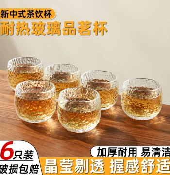 Japanese Hammered Pattern Heat-Resistant Thickened Glass Cup Kung Fu Tea Set Non-Scalding Glass Tasting Cup Master Cup Set