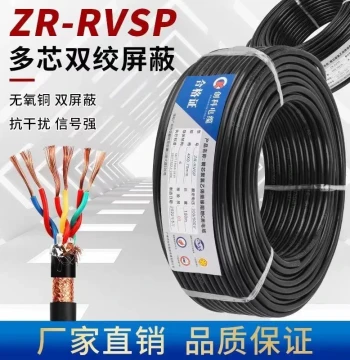 ZR-RVSP Flame-Retardant Twisted Pair Shielded Cable, 485 Communication Line, Multi-Core 0.75 Signal Wire for Home/Industrial Use