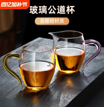 Fair Cup, Glass Thickened High Borosilicate Heat-Resistant Premium Filtered Tea Brewing Set, Tea Cup, Japanese Style Tea Sea with Tea Filter Mesh