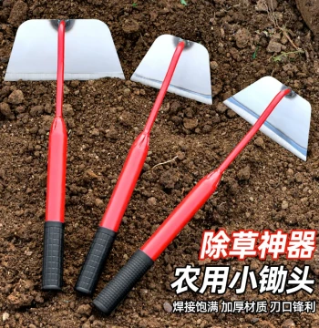 Household Vegetable Planting and Weeding Small Hoe. Complete Set of Agricultural Tools. Old-Style Dedicated Gardening Hoe and Shovel, Integrated Manganese Steel