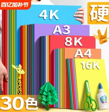 A4 Thousand Paper Cranes Handmade Hard Cardstock: Colored Paper for Kindergarten, Thickened Origami for Students and Kids, DIY Drawing and Paper Cutting