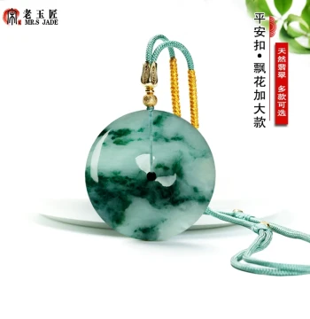 Natural Type A Jadeite Peace Buckle Pendant, Large Floating Flower Jade Safety Amulet for Men and Women