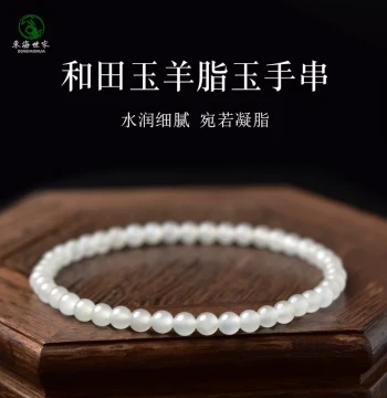 Hetian Jade Bracelet for Women and Men Donghai Crystal Agate Jadeite Jade Loose Beads Bangle Mutton Fat White Jade Bracelet
