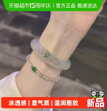 "Frosty Evening Cherry Blossoms" - Premium Myanmar Ice-Translucent Jadeite Bangle with Clear Water & Floating Flowers for Women (Processed Jade Bracelet)