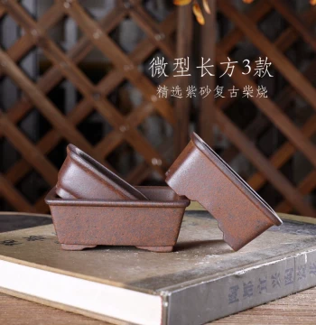 Zizaiwu Selected Zisha Flower Pots - Wang Fei Wood-Fired Bonsai Pots, Micro Rectangular 3 Styles, Antique Chinese Style
