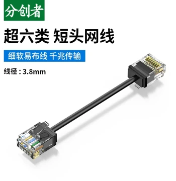 Fenchuangzhe Super Cat6 Thin Ethernet Cable, Ultra-Short Connector, Gigabit Broadband Router Computer Home Cabinet Patch Cord