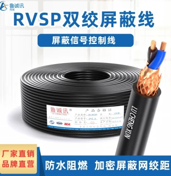 RVSP Cable 4-Core 8-Core x1.0 1.5mm² Twisted Pair 485 Communication Line - 2-Core Shielded Signal Wire Pure Copper Sheathed Cable