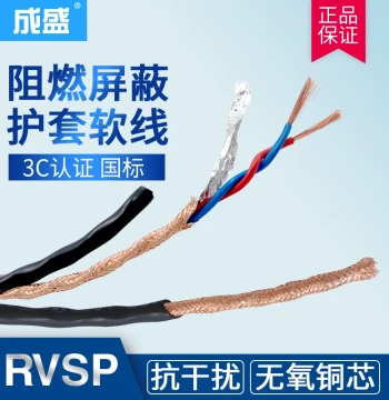 National Standard RVSP Copper Core Twisted Shielded Cable, RS485 Communication Wire, Signal Wire, Control Wire, Flame-Retardant Insulated Sheathed Cable
