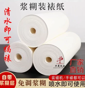 Paste Backing Paper for Calligraphy and Painting, Manual Mounting Materials Collection, Water-Release Adhesive Scroll Lining Core for Paper Cutting and Artworks