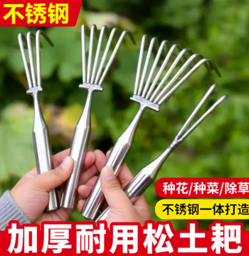 New Stainless Steel Handheld Rake Soil Loosening Weeding Tool Seaside Gathering Tools Complete Set Ash Raking Gardening Flower Pot Iron Rake