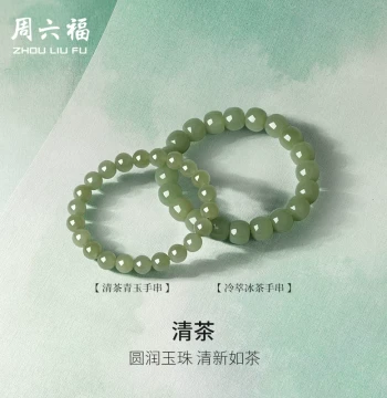 Zhouliufu Women's Jade Bracelet, Hetian Green Jade Clear Tea Round Bead Bracelet, Official Authentic Product, Holiday Gift