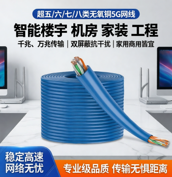 Super Cat5/6/7/8 Oxygen-Free Copper Gigabit Dual-Shield Indoor/Outdoor Surveillance POE Home 10-Gigabit Ethernet Cable Full 300 Meters