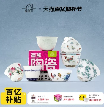 Taoxichuan Jingdezhen Ceramic Tea Cup Water Cup Creative Blind Box Tea Set Master Cup Cultural Creative Souvenir Casual Gift