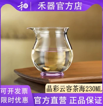 [Heqi Official Store] Heqi Jingcai Yunrong Tea Fairness Cup (Gongdao Bei), Handleless, High-Borosilicate Heat-Resistant Glass, 230ml
