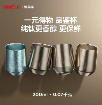 Simelo Pure Titanium Coffee Cup, High-Aesthetic Beer Mug and Master Tea Cup for Home Brewing and Drinking