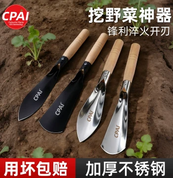 Wild Vegetable Digging Artifact, Specialized Tool for Planting Flowers and Vegetables, Small Household Gardening Trowel, Agricultural Weeding Tool