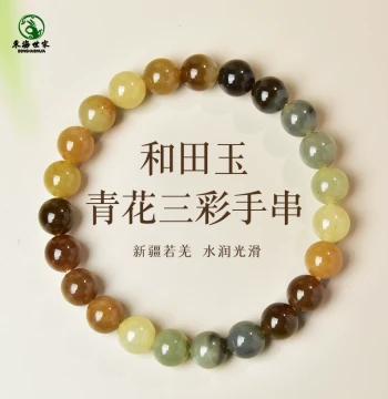 Hetian Jade Bracelet for Men and Women Ruoquan Ink-Aggregated Blue-and-White Donghai Crystal Agate Jadeite Loose Beads Tricolor Bracelet