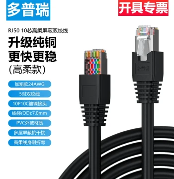 Duopurui RJ50 10-Core Shielded Data Connection Cable, RJ48 Network Cable, 10P10C Modular Plug Twisted Pair