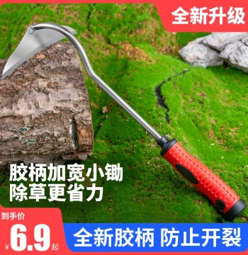 Mini Hoe Home Vegetable Flower Planting Weeding Tool Ground Digging Manganese Steel Agricultural Wild Vegetable Digging Gardening Hoe Root Hoe