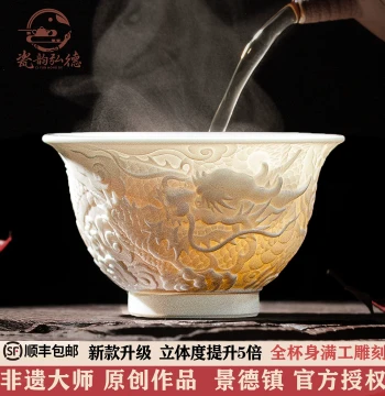 Jingdezhen Master Cup. Single Personal Teacup. Ceramic Tea Set for Men and Women. High-End Gift, Exclusive Personal Tea Bowl