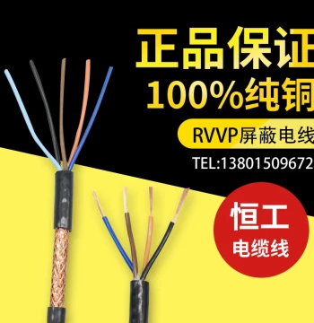 RVVP Shielded Wire Twisted Pair 5-Core 0.0.0.5 0. Square R5 Communication Signal Cable