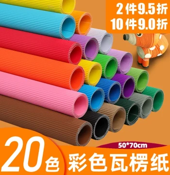 20-Color Corrugated Paper Craft Material for DIY Projects, Student and Kindergarten Hard Origami Paper, Colored Wavy Mixed Pack, A4 Children's Large Sheet Paper Cutting Corrugated Paper 50x70cm