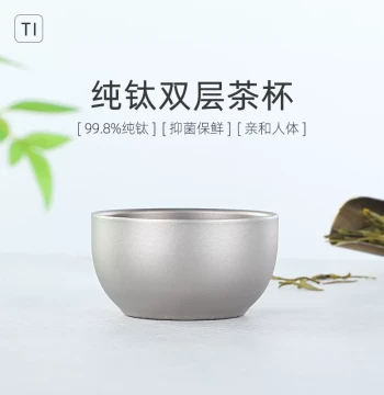 Pure Titanium Sandblasted Double-Wall Small Tea Cup for Outdoor Camping, Kung Fu Tea, and Tasting; Crystalline Colorful Brewing Cup