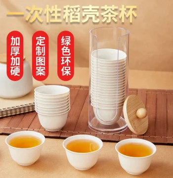 Disposable Rice Husk Kung Fu Tea Cups, Small Thickened Aromatic Cups for Outdoor Tea Brewing