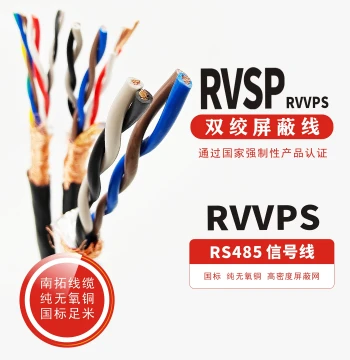 RVSP Twisted Pair Shielded Cable, RS485 Communication Signal Wire, 2/4/6/8 Cores, 0.5/0.75/1 sq.mm Copper Core